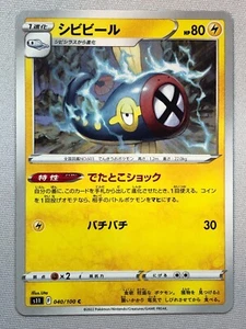 Pokemon Lost Abyss Eelektrik 40/100 NM/M Japanese - Picture 1 of 1