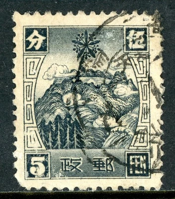China 1937 Manchukuo 5f Black Scott #113 VFU M945 - Image 1 of 4