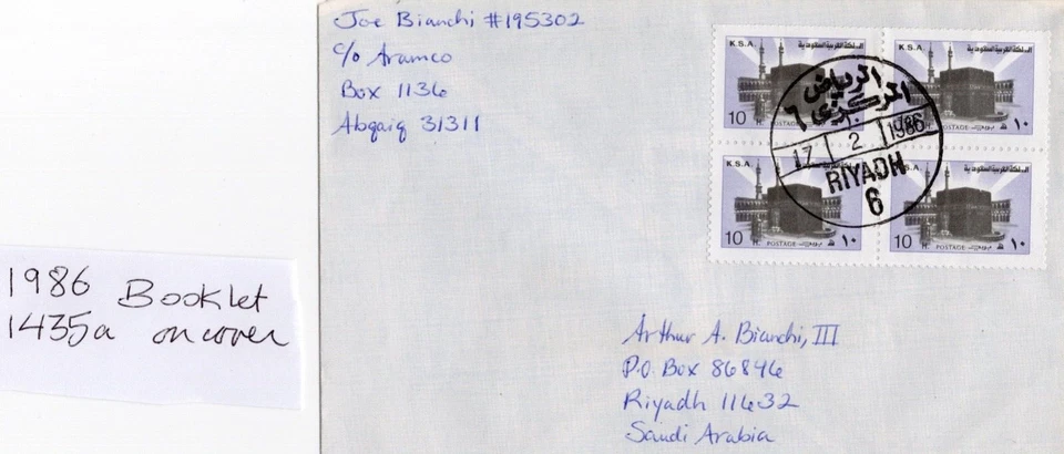 Middle East KSA Saudi Arabia 1986 local cover with Booklet blk/4 stamp - Image 1 of 1