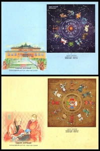 Astrologia FDC - Mongolia 2023 - Foto 1 di 1