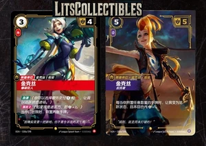 2 piezas "League of Legends" TCG arte alternativo chino Jinx - Imagen 1 de 2