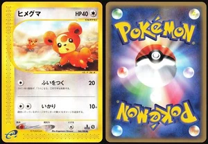 TEDDIURSA 066/088 E SERIES E5 MYSTERIOUS MOUNTAINS POKEMON JAPANESE COMMON NM - Picture 1 of 4