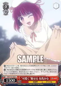 Kana “可愛く”魅せる 有馬かな OSK/S121-052 C Oshi No Ko Vol 2 blanco negro JP - Imagen 1 de 1