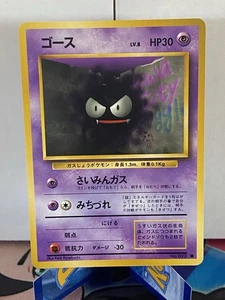 Japanese Gastly No. 092 Base Set - Common Pokemon Card - LP - Picture 1 of 2