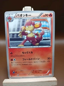 HP Heavy Played Pokemon Simisear 011/052 Psycho Drive BW3 Japanese 1st Ed - Picture 1 of 4