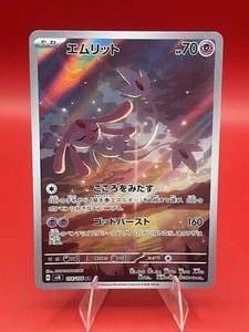 Mesprit 114/106 Sv8: Super Electric Breaker Holo (Japanese) - Picture 1 of 2