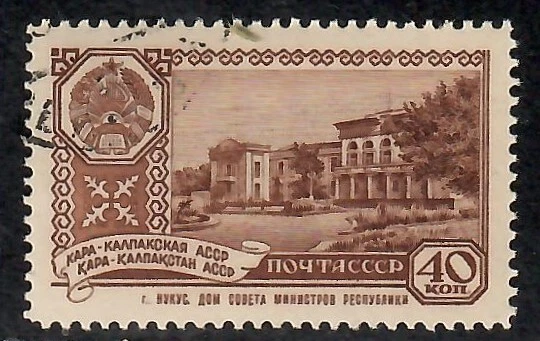 1960 USSR, Russia: Scott #2335 (40k Capitals, Soviet Autonomous Republics ) Used - Image 1 of 1