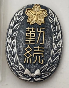 Japan - Keinan Area Fire Department Long Service Merit Badge - Bild 1 von 3