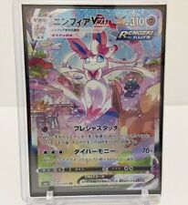 Sylveon VMAX HR (SA) 093/069 S6a Eevee Heroes HOLO MINT Tarjeta Pokémon...