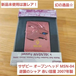 Zippo Raro Nuevo Gundam Sazabi Cabeza Abierta - Imagen 1 de 10