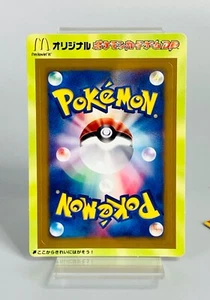 Pokemon Random Pack McDonald's February 2007 DP-P Promo Japanese Unpeeled - Picture 1 of 2