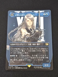 MTG 0378 Jill, Shiva's Dominant Foil Borderless FINAL FANTASY 2025 Blue Mint F/S - Picture 1 of 2