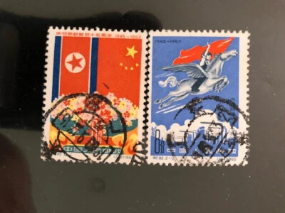 1960 China The 15th Anniversary of Liberation of Korea - Image 1 of 2