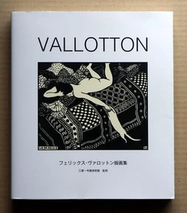 VALLOTTON, Felix Vallotton Print Collection, Exhibition Catalog 107works / 2022 - Picture 1 of 12