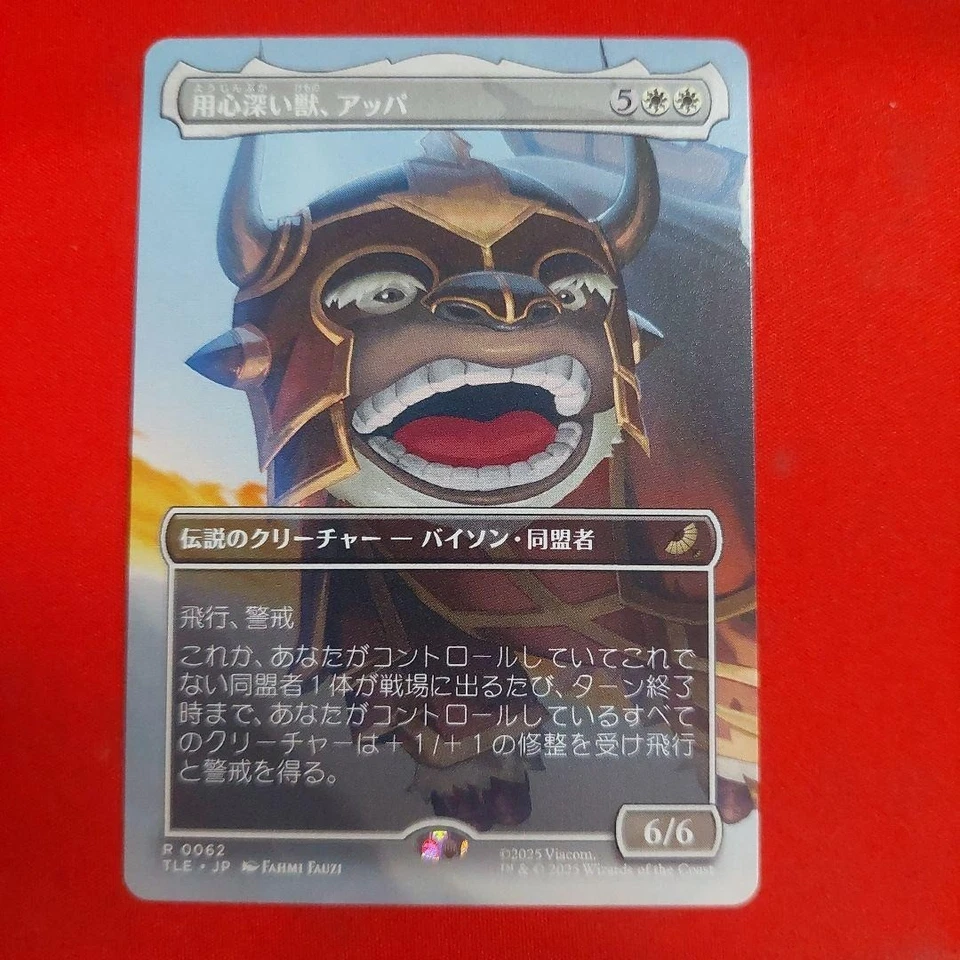 MTG Prepared Beast Appa Borderless Foil Japanese TLE 0062 Fahmi Fauzi NM - Image 1 of 1