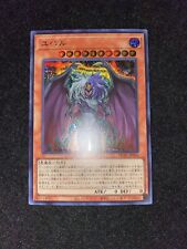 Yu-Gi-Oh! Yubel HC01 Secret Rare HISTORY ARCHIVE COLLECTION
