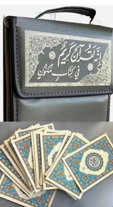Quran Set in 30 Books with Bag - قران مجزء مع حقيبة جلد - ختمة مجزأة 30 جزء - Bild 1 von 14