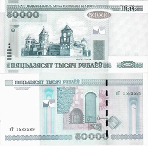 Belarus 2000 (2010) - 50000 Rubles - Pick 32b UNC (with security strip) - Picture 1 of 1
