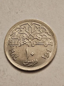 1984 🇪🇬EGYPT EGYPTIAN 10 PIASTRES WORLD COIN KM#556 VFINE-EXF DETAIL FREE SHIP - Picture 1 of 2