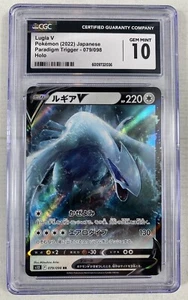 Lugia V 079/098 RR S12 Pokemon Japanese Paradigm Trigger Holo CGC 10 GEM MINT - Picture 1 of 2