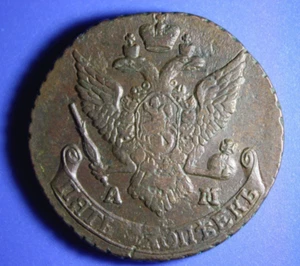 About Uncirculated Original Patina 5 kopeks 1790 AM kopecks (R99) - Picture 1 of 12