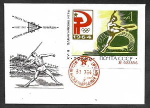 Russia #2926, FDC -1964- 18th Olympic Games, Tokyo - Green SS - Picture 1 of 1