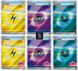 Pokemon S-Chino Exclusivo Paquete de Gemas VOL.2 CBB2C Stamped Energy Juego de 6 piezas - Imagen 1 de 2