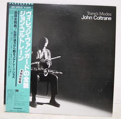 JOHN COLTRANE / TRANE'S MODES JAPAN ISSUE DOUBLE LP W/OBI, INSERT - Image 1 of 4