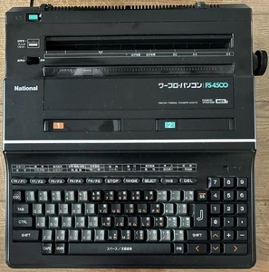 National FS4500 MSX2 Computer - Afbeelding 1 van 11