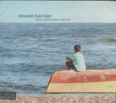 HAMZA NAMIRA - DREAM WITH ME - BRAND NEW NASHEEDS CD - Image 1 of 3
