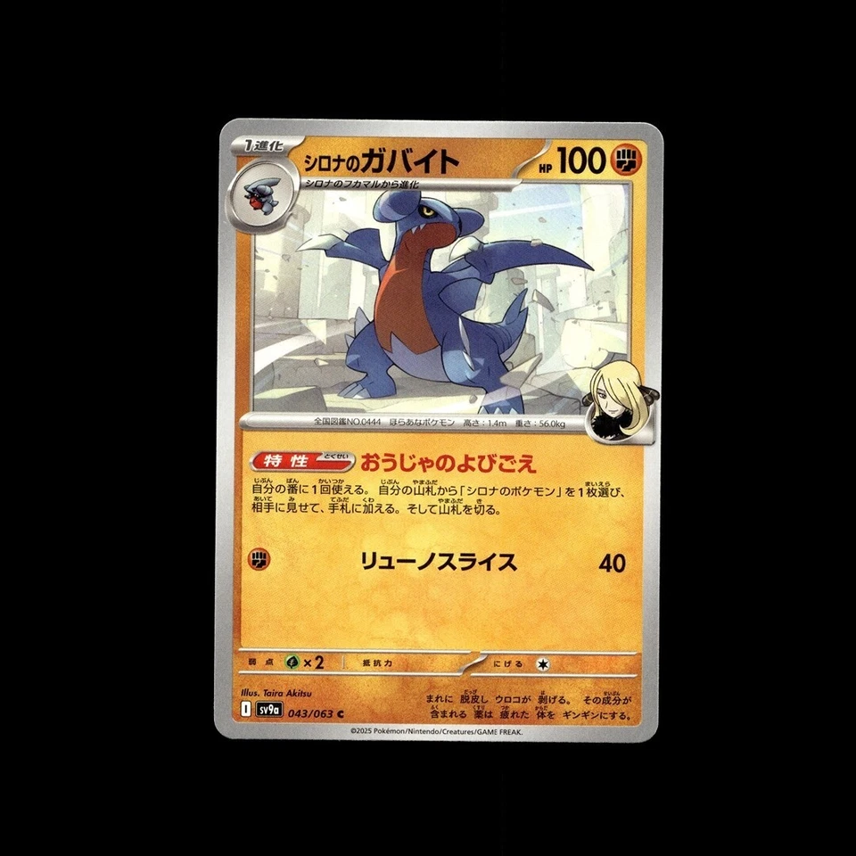 Pokémon Heat Wave Arena Cards! Holo EX Illustration Rare Japanese Full Art Card - Image 1 of 1