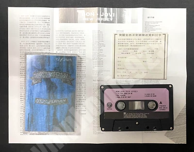 1988 Bon Jovi New Jersey Taiwan Ltd 12 Tracks Cassette Tape W/Promo Insert+Card - Image 1 of 4