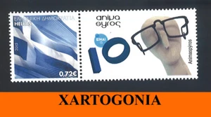 GREECE 2017, 10th ANIMA SYROS, ANIMATION ART, STAMP, MNH - Picture 1 of 1