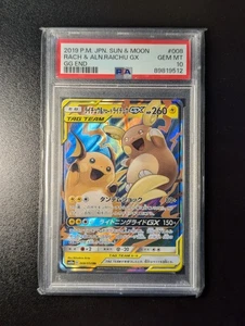 PSA 10 2019 Raichu Alolan Raichu Tag Team  GX Japanese Sun Moon Card 008/054 - Picture 1 of 2