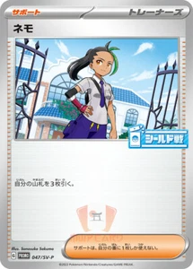 Pokemon Card Nemona 047/SV-P PROMO Scarlet & Violet PROMO JAP PREORDER - Picture 1 of 1
