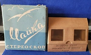Rare CCCP Ctepeockon Russian 3D Portable Pocket Folding Stereoscope - Picture 1 of 10