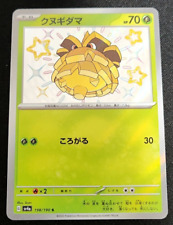 Pineco S 198/190 sv4a Japanese Pokemon Card Shiny Treasure ex