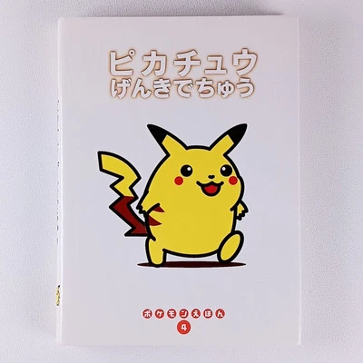 Pikachu Pokemon Tales Picture Book (giapponese) n.4 Shogakukan 1995 dal Giappone - Immagine 1 di 4