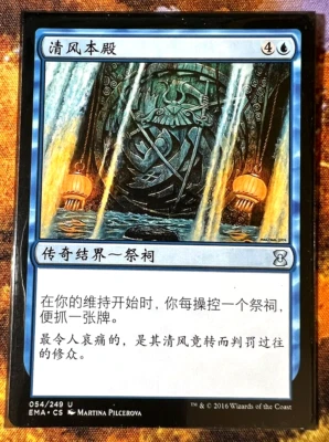 Honden of Seeing Winds - MTG Magic Card Chinese - NM Uncommon - Image 1 of 2