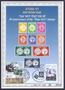 SELLOS DE ISRAEL 1998 50 ANIVERSARIO DOAR IVRI SELLOS RECUERDO HOJA CARMELO # 308d - Imagen 1 de 1