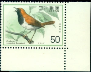 1976 Vögel, Ryukyu Robin, Singvögel, Naturschutz, Japan, M.1278, postfrisch - Bild 1 von 1