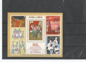 Block 76 Pionierorganisation W. I. Lenin - Picture 1 of 1