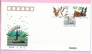 China 1996 FDC - TESORERÍA (protección de) tierras - SG 4114/5 - Shs - Imagen 1 de 2