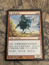 MTG: Morningtide Taurean Mauler