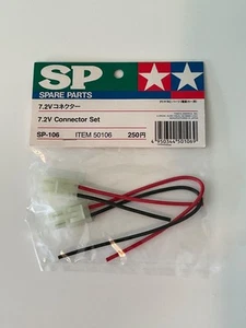 Tamiya 50106 7.2V Connector Set, (Battery/ESC/MSC/Speed Controller), NIP - Picture 1 of 1