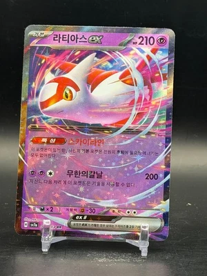 Latias ex RR 019/064 SV7a Paradise Dragona - Pokemon Card Korean - Image 1 of 2