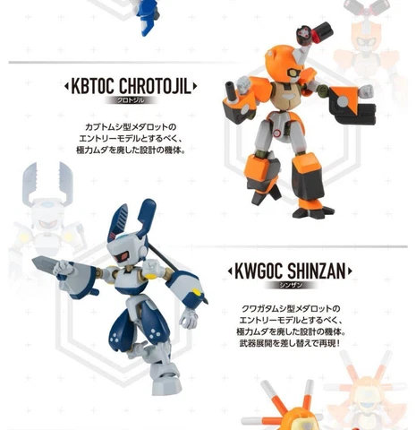 Medabots Medarot Super Moveable Premium BOX  set CHROTOJIL $ SHINZAN Cover