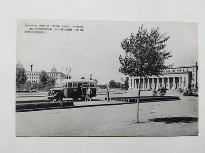 China Manchuria old postcard-Tatung circle-Hsinking(Changchun,长春) - Image 1 of 2