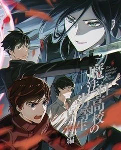 The Irregular at Magic High School: Ancient Capital Civil War Arc 2 (Limited Edi - Picture 1 of 1