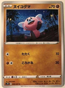 Pokemon Blue Sky Stream Stufful 40/67 NM/M Japanese - Picture 1 of 1